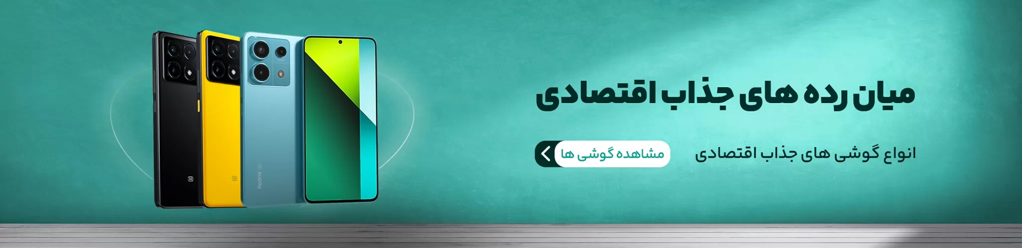 saeed-banner-22-2048x498