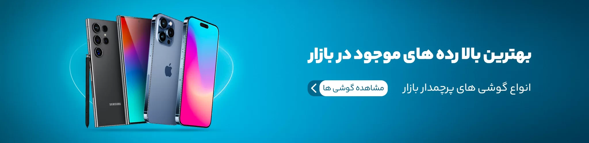 saeed-banner-3-2048x498